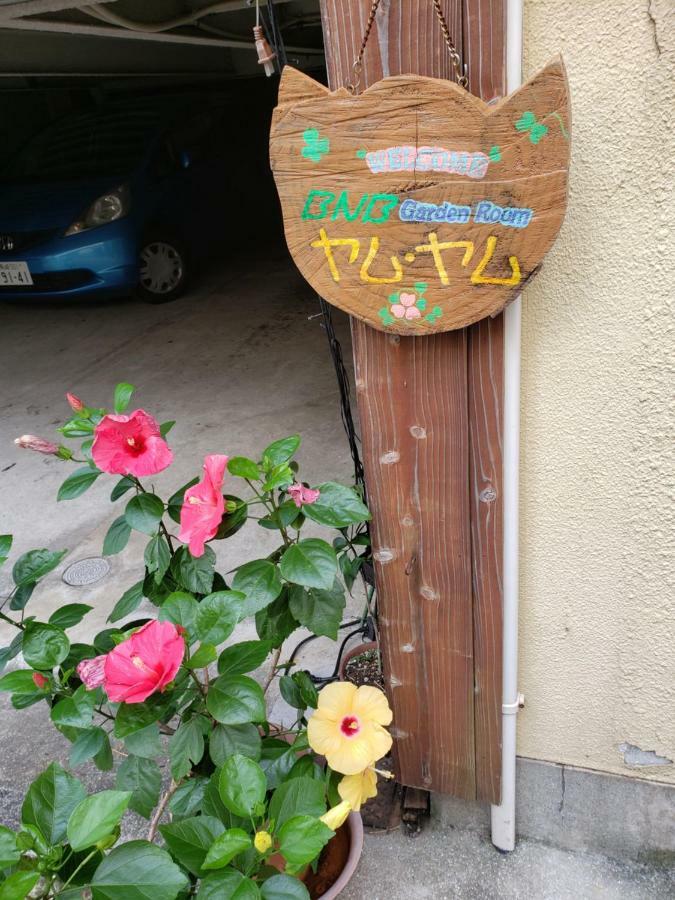 נגסקי Gardenroom Bnb Yumyum מראה חיצוני תמונה